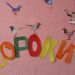 Сороки