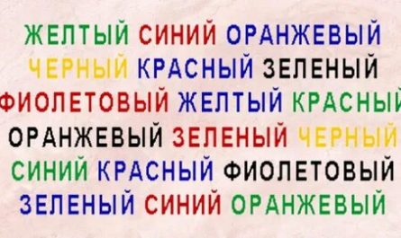 Что такое цвета?Это цвета жизни и сейчас это я Вам докажу! Помните из детства, когда цвета радуги были каким-то цветком?- Напоминаю…Кждый охотник желает знать, где сидит фазан!-А теперь я Вам расшифрую каждый цвет в жизни. И только у меня Вы можете найти расклад цвета….И так поехали… Каждый-Это красный цвет-Он имеет значенике, красный, красивый, Любимый, безумный, жизненный и страсный!!! Охотник-Это оранжевый,-Это цвет характера, который непреклонный.Это цвет любви, да-да, именно любви!И это целеустремлённость во всём! Желает-Это цвет желания, разлуки, и ничему не обязывающий цвет!Это цвет-пустоты! Знать-Это зелёный и всё сказано, что Это цвет жизни.Даже больной если будет носит зелёное-он будет выздоравливать! Где-Голубое)-Это Небо, Это воздух, Это вдохновение, это Жизнь и светлое будущее! Сидит-Синий!Ужас!Отчаение, И перерождение. Фазан-Феолетовый, Это смерть,болезнь, и плохое предчувствие!